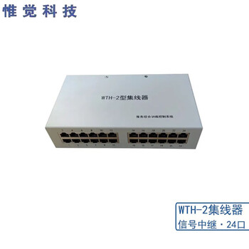 惟觉 集线器WJ-BW-WTH-2