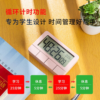 得力(deli)多功能电子计时器闹钟 磁吸厨房烘焙定时器提醒器 学生练习考试时间管理 粉色8841