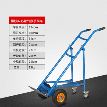 煤氣罐手拉車氧氣液化氣手推車油桶叉氣瓶兩輪拖車乙炔瓶搬運車架子車