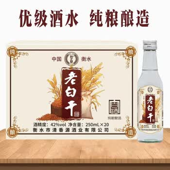 中国酒 衡水老白干 白酒 二十年 中国酒 衡水老白干 白酒 二十年