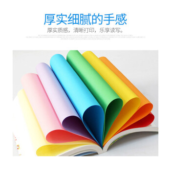 易利丰 彩色打印纸黄色a4纸 亮黄色纸明黄色荧光黄a4彩纸幼儿园儿童手工纸折纸复印纸彩色彩打纸剪纸70g100张