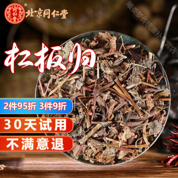 北京同仁堂杠板归 中药材店铺500g杠板归粉 河白草蛇倒退犁头中草