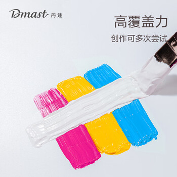得力（deli）18色丹途水粉5ml颜料套装 儿童节开学季美术课专用 干湿同色安全无甲醛可水洗手搓