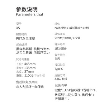 黑峡谷（Hyeku）X5 有线/无线2.4G双模机械键盘 108键PBT键帽 凯华BOX新轴 黑森林慕斯 天空蓝轴 附卡扣腕托