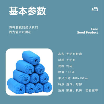 诺兰森迪一次性鞋套蓝色200只 儿童鞋套小学生机房无纺布鞋套防尘加厚防滑