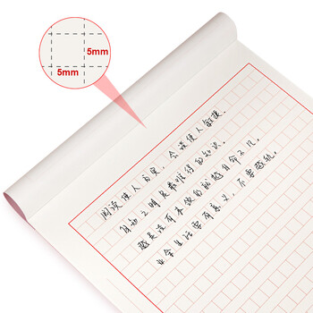 西玛(SIMAA)3本装*30张16K红格方格稿纸300字 学生作文纸语文作业本 8583 西玛(SIMAA)3本装*30张16K红格方格稿纸300字 学生作文纸语文作业本 8583