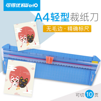 可得优裁纸刀小型裁纸器切纸刀手工裁刀切纸机滑动裁纸机美工刀可裁切10页