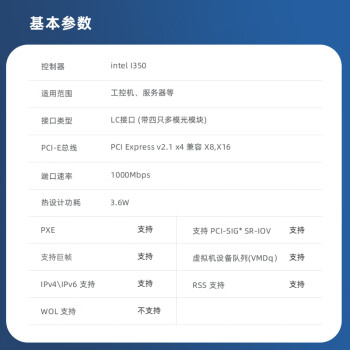 EB-LINK intel I350芯片PCI-E X4千兆四口服务器光纤网卡含多模光模块4口SFP光纤网络适配器I350-F4