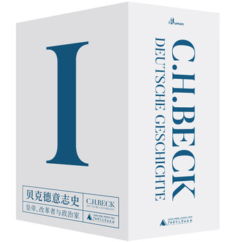 新民说 贝克德意志史i 皇帝 改革者与政治家 全7册 德 马提亚斯 贝歇尔 等 摘要书评试读 京东图书