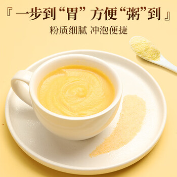 内廷上用猴头菇玉米糊羹养胃粉冲饮早餐即食低脂粗粮代餐500g