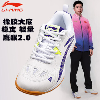 李宁乒乓球鞋男款女国家队比赛训练运动鞋透气耐磨鹰眼2.0白蓝39