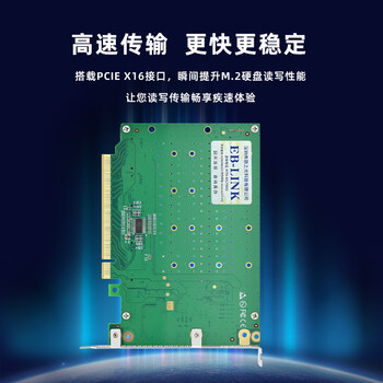 EB-LINK PCIe4.0 X16转M2扩展卡四口M.2接口NVMe转接卡SSD固态硬盘四盘位满速带散热片