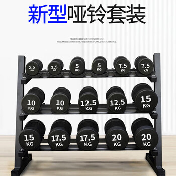 虎伽橡胶哑铃健身房体能训练商用哑铃套装 8对架180公斤