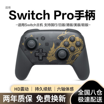 switchpro价格报价行情- 京东