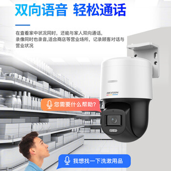 HIKVISION海康威视摄像头监控器家用400万高清臻全彩poe网线供电室内外云台防水语音对讲3Q140LY-TE