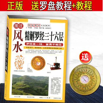 罗盘图解品牌及商品- 京东