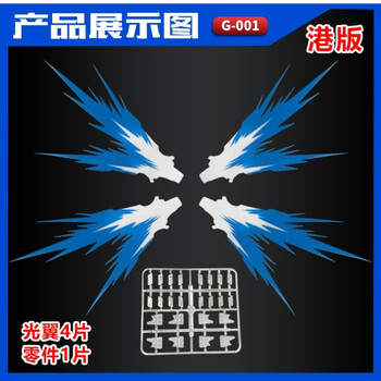 海外版　自由高达 带光翼 自由高达光之翼品牌及商品- 京东