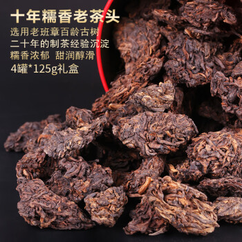 老班章糯香老茶頭古樹熟茶十年陳熟普125g4罐糯米香普洱茶散茶雲南