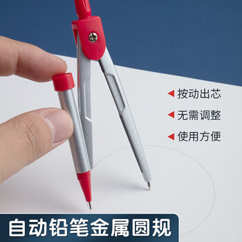 晨光（M&G）自动铅尺规(圆规+2B替芯+橡皮+4件套尺)含涂卡尺波浪尺七件套ACS908D2 1套装