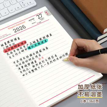朗捷2026年日程本b5大号计划本365天日历记事本一天一页效率手册年历本子可定制