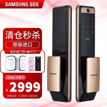 三星（samsung）指纹锁 家用防盗门密码锁远全自动电子锁SHP-P72 C级锁芯 鎏光金（带磁卡）