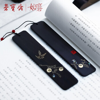 荣宝斋 书签 文房四宝收藏摆件书法国画专用中国风掐丝螺钿紫光檀木实木 馈赠礼物 事事如意书签
