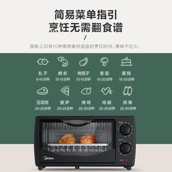 美的美的电烤箱T1-108B 家用多功能迷你小烤箱 小型家庭烘焙 烤蛋糕面包 10升