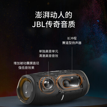 JBL CHARGE5 冲击波五代 便携蓝牙音箱+低音炮 户外防水音响 增强版赛道扬声器 男生礼物 蓝色