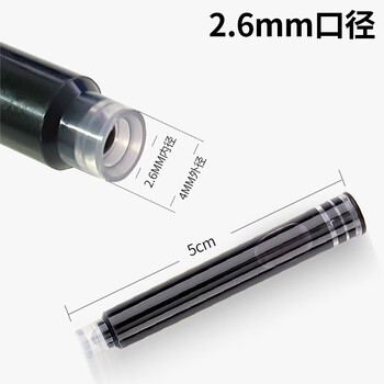 永生 100支装 黑色   钢笔墨囊一次性墨胆小学生钢笔墨囊 2.6mm口径钢笔通用