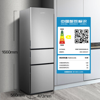 新飞 （Frestec）205L三门节能低音中门独立空间速冻保鲜七档温控冰箱BCD-205K3AT