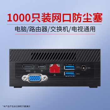 索厉 rj45网口防尘塞 RJ45防尘防潮塞子 网口封口塞 可拆卸网口防尘塞 硅胶材质 红色1000个 RK1000