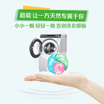 超能植沐悦色洗衣凝珠 绿色风铃草香 10g*54颗 三腔 浓缩洗衣液 护色