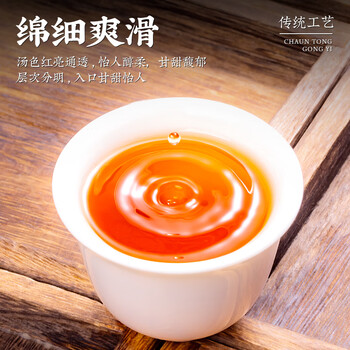 音朗 茶叶红茶 正山小种红茶 新茶花香小种耐泡茶叶礼盒送长辈250g