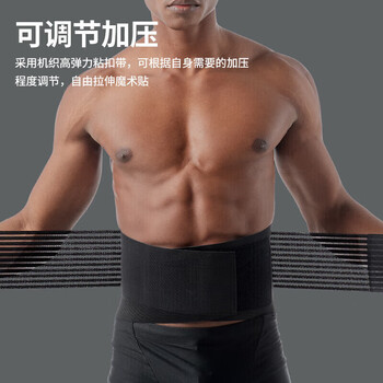美津浓(MIZUNO)运动护腰带腰椎束腰男女健身护腰带运动护具篮球跑步透气023M 美津浓(MIZUNO)运动护腰带腰椎束腰男女健身护腰带运动护具篮球跑步透气023M