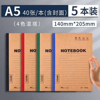 曾醒 无线装订本牛皮纸封面胶装本学生用a5软面抄加厚横线b5日记作业