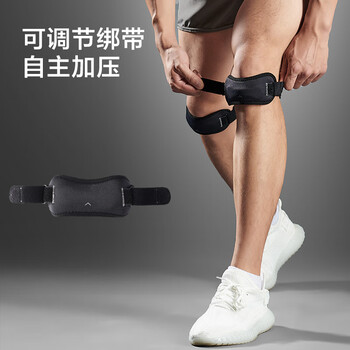 京东京造 羽毛球髌骨带护膝2只装 登山跑步半月板膝关节跳绳运动保护护具 京东京造 羽毛球髌骨带护膝2只装 登山跑步半月板膝关节跳绳运动保护护具