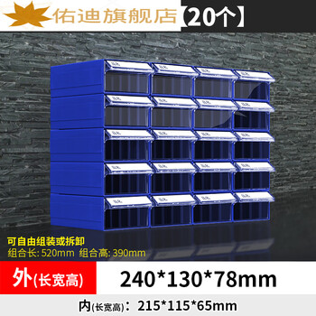 实验室样品收纳盒抽屉柜式零件盒收纳盒工具分格箱塑料器件收纳盒置物配件螺丝盒 F6蓝色单盒外尺寸240*130*73【图片 价格 品牌 报价】-京东