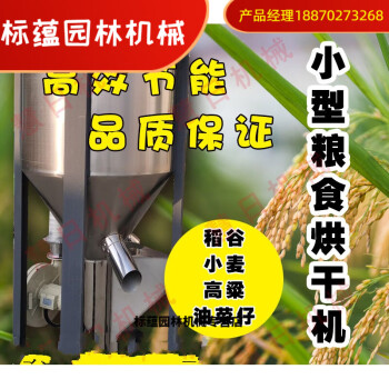 大型玉米干燥机新款- 大型玉米干燥机2021年新款- 京东