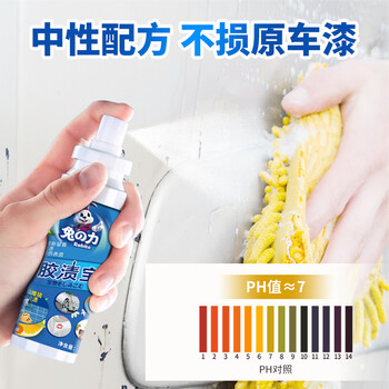 兔の力兔之力（兔の力）胶渍宝除胶剂 汽车家两用粘胶双面胶不干胶神器