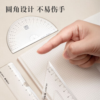 晨光(M&G)文具孔庙系列套尺尺子套装小学生考试 4件套（直尺15cm+三角尺*2+量角器）ARL96075中考高考