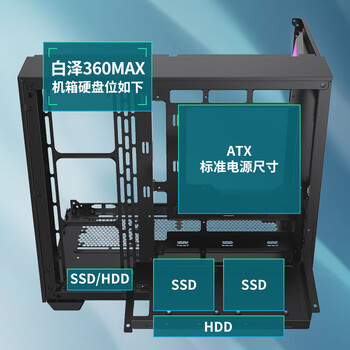 半岛铁盒（PADO）白泽360MAX 黑色海景房 ATX 台式机电脑主机箱（无A柱/三面玻璃/支持360水冷/7风扇位/4090显卡）