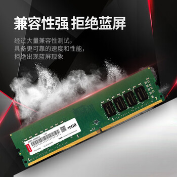 联想（Lenovo）16GB DDR4 3200 台式机内存条 助力AI 适配黑神话悟空