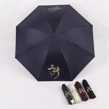 天堂 遮阳伞黑胶三折便携晴雨两用伞 神龙献瑞