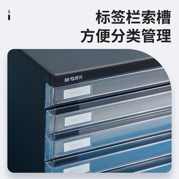 晨光(M&G)文具5层桌面文件柜 抽屉式拉手A4资料收纳柜 带索引标签 办公用品 黑色单个装ADM95296 晨光(M&G)文具5层桌面文件柜 抽屉式拉手A4资料收纳柜 带索引标签 办公用品 黑色单个装ADM95296