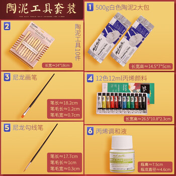 【全网低价】蒙玛特(Mont Marte)陶泥石塑粘土1kg 儿童diy手工陶艺软土丙烯颜料调和液画笔工具套装MMSP0005+MMSP0003-1 速写 马克笔绘画 【全网低价】蒙玛特(Mont Marte)陶泥石塑粘土1kg 儿童diy手工陶艺软土丙烯颜料调和液画笔工具套装MMSP0005+MMSP0003-1 速写 马克笔绘画