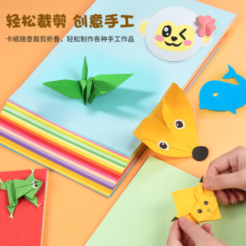 天章 （TANGO）【送莲花灯折纸教程】A4纸10色硬卡纸加厚 彩色封面手工折剪纸DIY绘画画纸 十色混装230g 100张/包