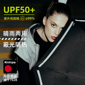 knirps德国防晒遮阳伞防紫外线晴雨伞三折太阳伞抗风男士女士礼物 