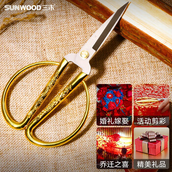 三木(SUNWOOD)153mm不锈钢龙凤呈祥结婚开业剪彩居家剪家用彩金剪刀 91123 三木(SUNWOOD)153mm不锈钢龙凤呈祥结婚开业剪彩居家剪家用彩金剪刀 91123