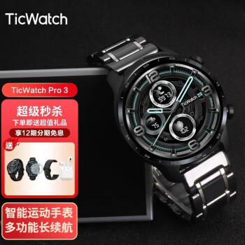  TicWatch Smartwatch  Página web oficial española 智能移动语音搜索