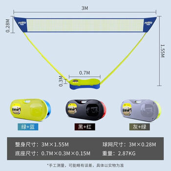 诗静宸羽毛球网便携式家用拦网户外简易移动网架标准快开折叠网柱